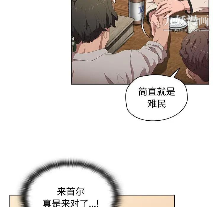 《没种又怎样》漫画最新章节第4话免费下拉式在线观看章节第【43】张图片