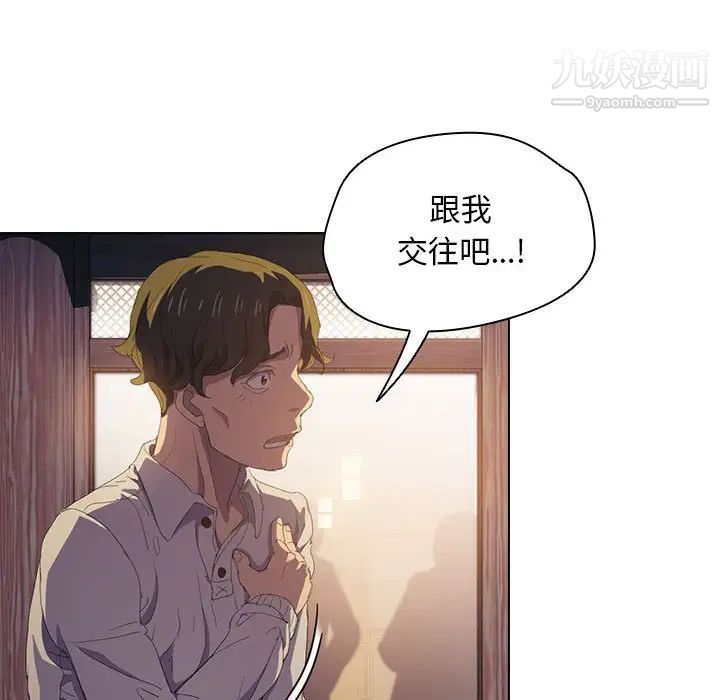 《没种又怎样》漫画最新章节第4话免费下拉式在线观看章节第【57】张图片