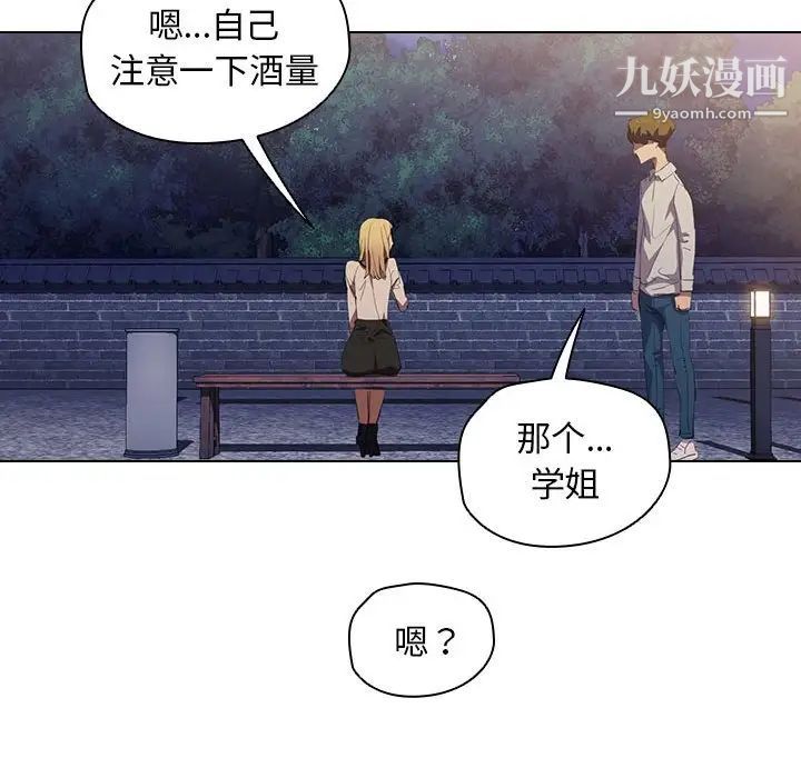 《没种又怎样》漫画最新章节第4话免费下拉式在线观看章节第【56】张图片