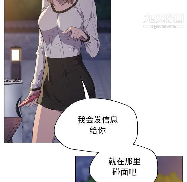 《没种又怎样》漫画最新章节第4话免费下拉式在线观看章节第【88】张图片