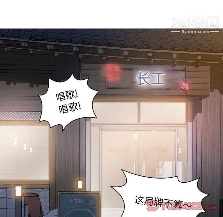 《没种又怎样》漫画最新章节第4话免费下拉式在线观看章节第【34】张图片