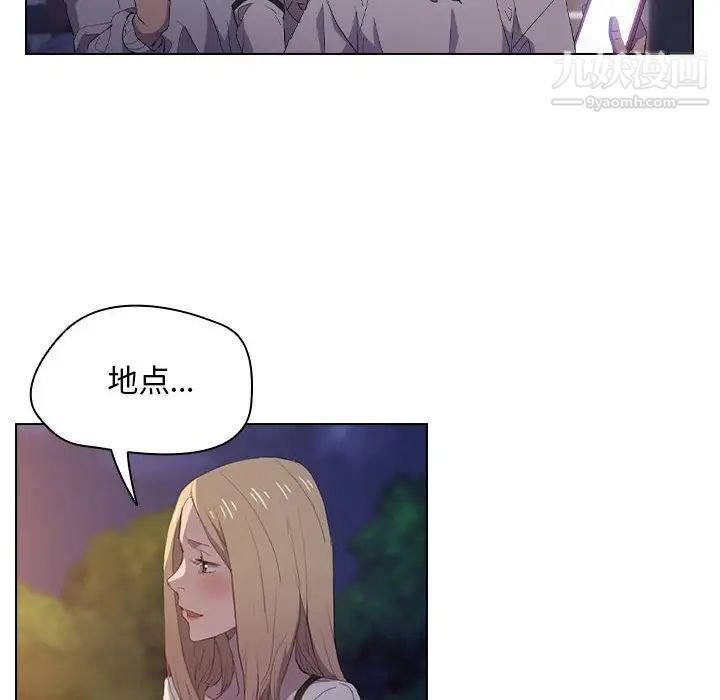 《没种又怎样》漫画最新章节第4话免费下拉式在线观看章节第【87】张图片