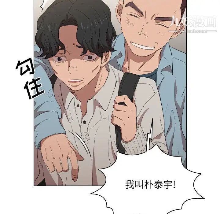 《没种又怎样》漫画最新章节第4话免费下拉式在线观看章节第【25】张图片