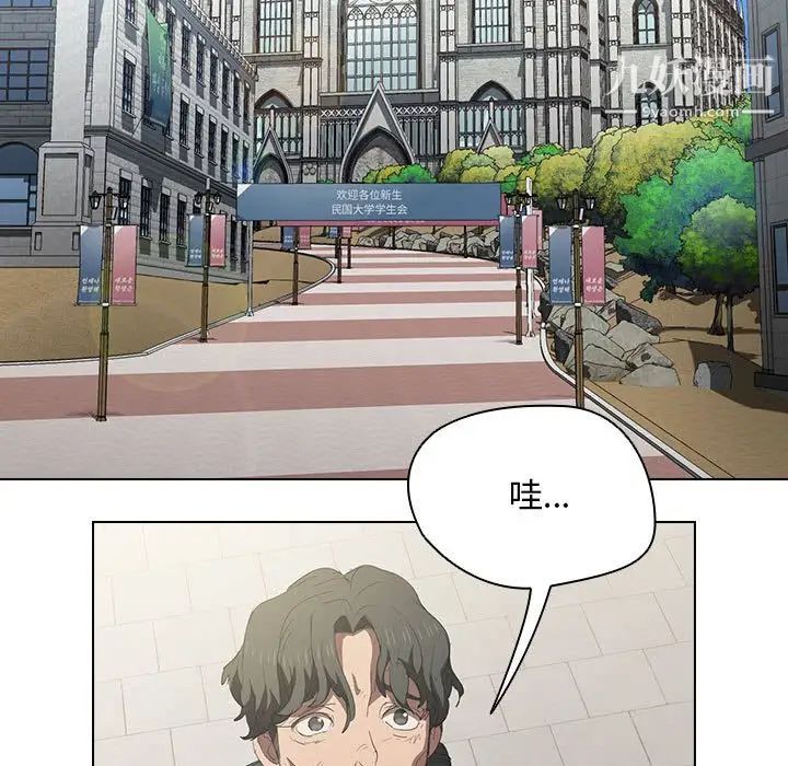 《没种又怎样》漫画最新章节第4话免费下拉式在线观看章节第【19】张图片