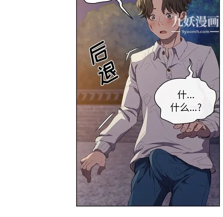 《没种又怎样》漫画最新章节第4话免费下拉式在线观看章节第【65】张图片