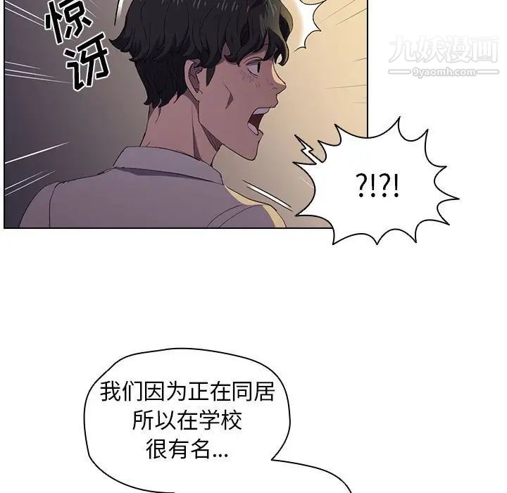 《没种又怎样》漫画最新章节第4话免费下拉式在线观看章节第【80】张图片