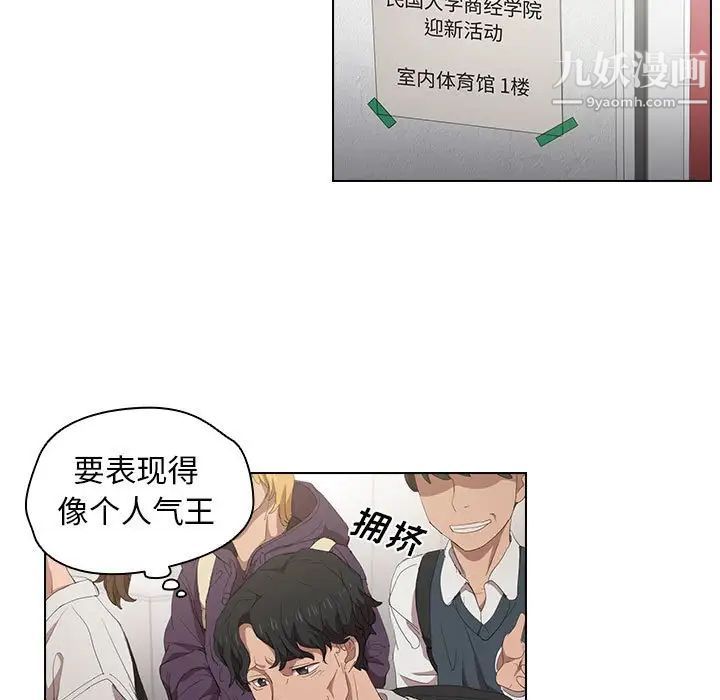 《没种又怎样》漫画最新章节第4话免费下拉式在线观看章节第【23】张图片