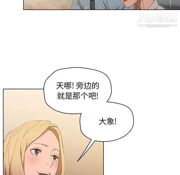 《没种又怎样》漫画最新章节第4话免费下拉式在线观看章节第【38】张图片