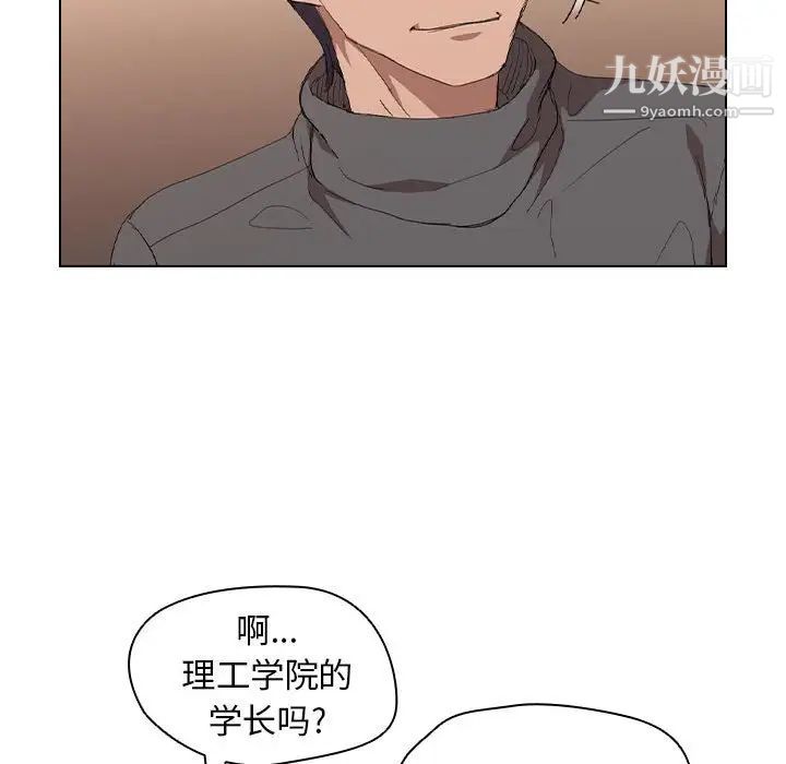 《没种又怎样》漫画最新章节第4话免费下拉式在线观看章节第【78】张图片