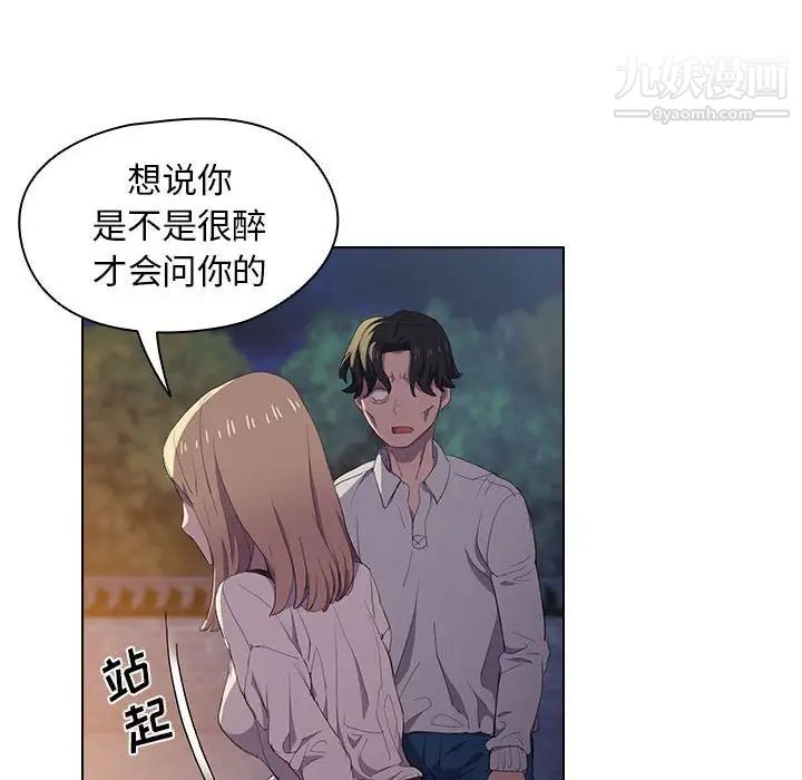 《没种又怎样》漫画最新章节第4话免费下拉式在线观看章节第【72】张图片