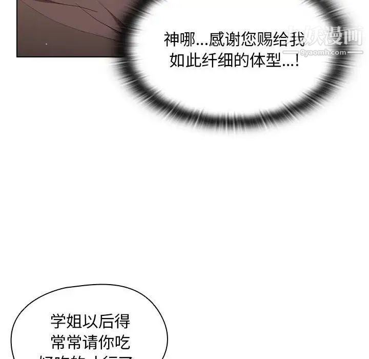 《没种又怎样》漫画最新章节第4话免费下拉式在线观看章节第【45】张图片