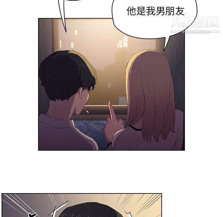 《没种又怎样》漫画最新章节第4话免费下拉式在线观看章节第【79】张图片