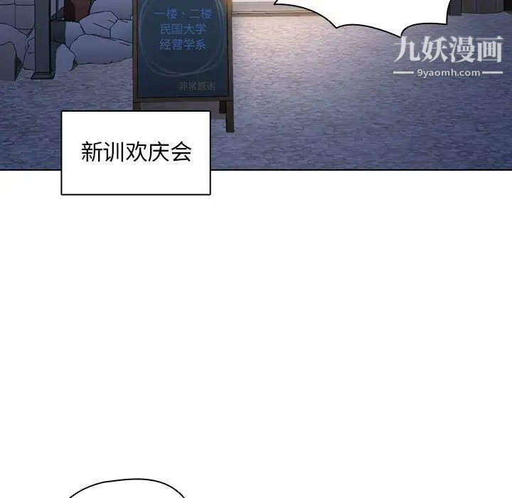 《没种又怎样》漫画最新章节第4话免费下拉式在线观看章节第【35】张图片