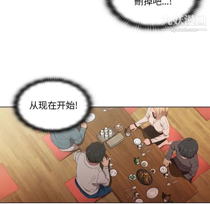 《没种又怎样》漫画最新章节第4话免费下拉式在线观看章节第【49】张图片