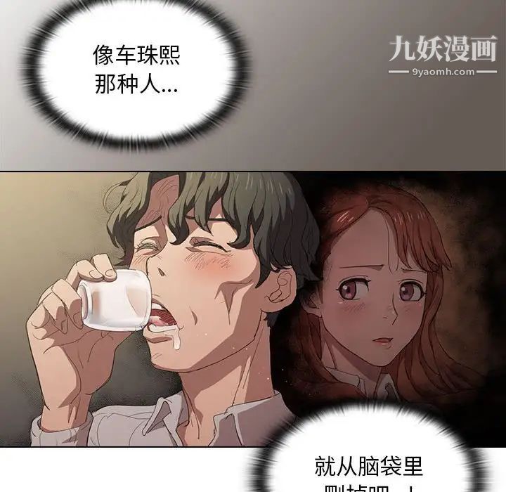 《没种又怎样》漫画最新章节第4话免费下拉式在线观看章节第【48】张图片