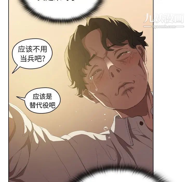 《没种又怎样》漫画最新章节第4话免费下拉式在线观看章节第【44】张图片