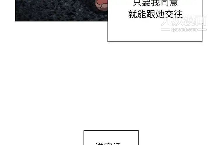 《没种又怎样》漫画最新章节第4话免费下拉式在线观看章节第【4】张图片