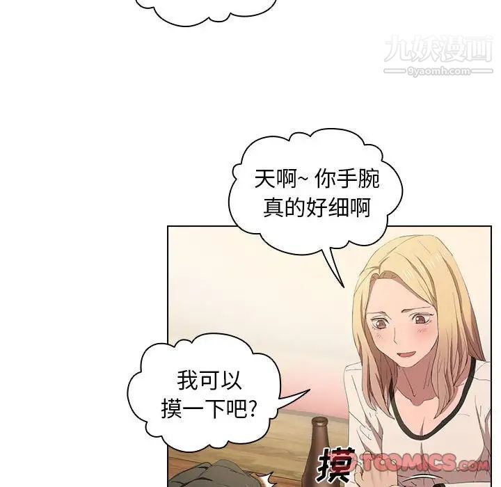 《没种又怎样》漫画最新章节第4话免费下拉式在线观看章节第【42】张图片