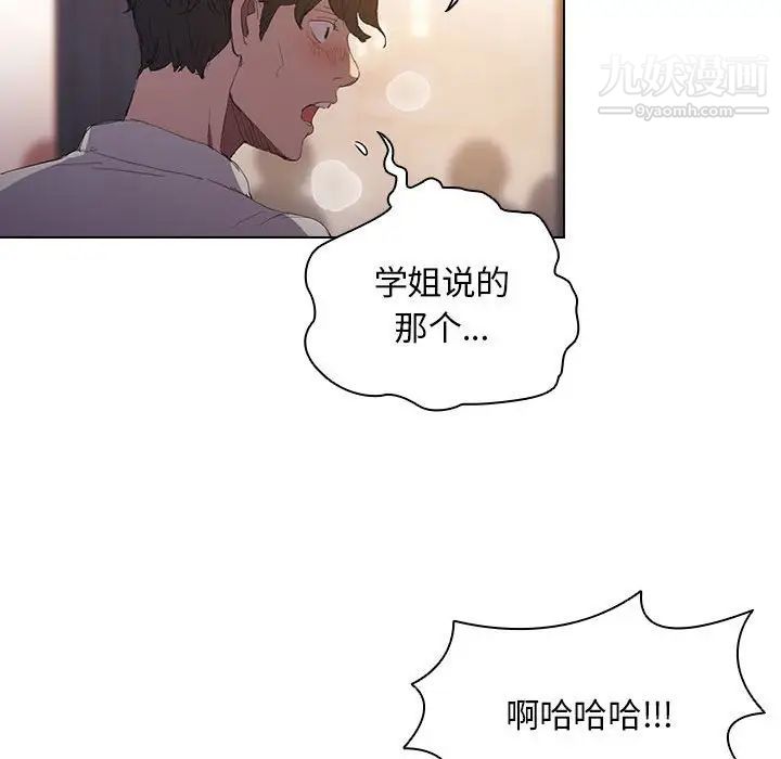 《没种又怎样》漫画最新章节第4话免费下拉式在线观看章节第【70】张图片