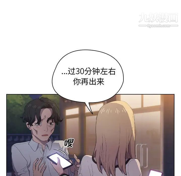 《没种又怎样》漫画最新章节第4话免费下拉式在线观看章节第【86】张图片