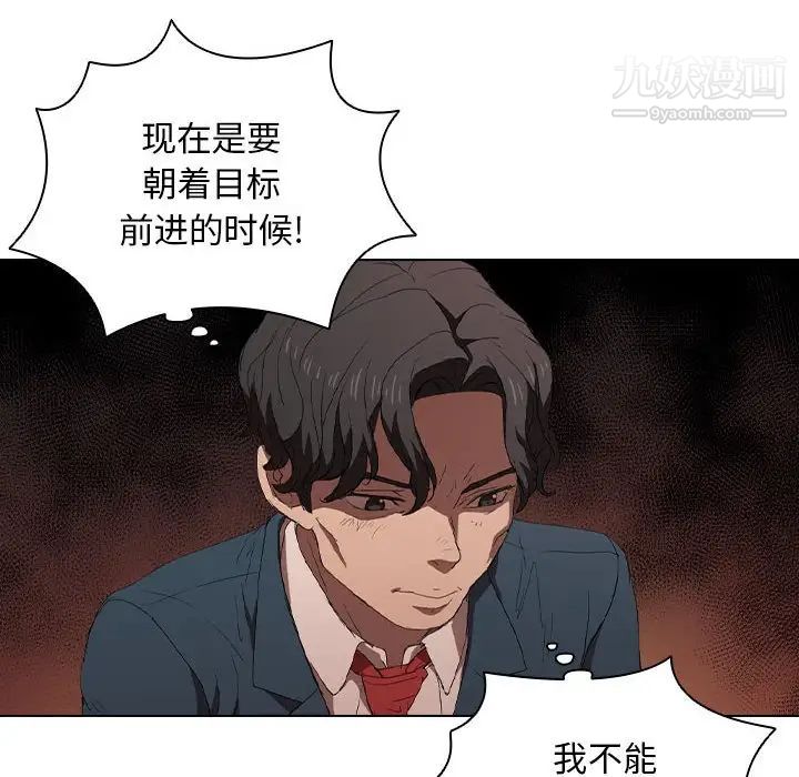 《没种又怎样》漫画最新章节第4话免费下拉式在线观看章节第【14】张图片