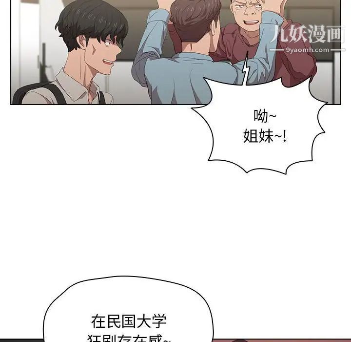 《没种又怎样》漫画最新章节第4话免费下拉式在线观看章节第【28】张图片