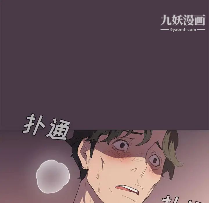 《没种又怎样》漫画最新章节第4话免费下拉式在线观看章节第【92】张图片