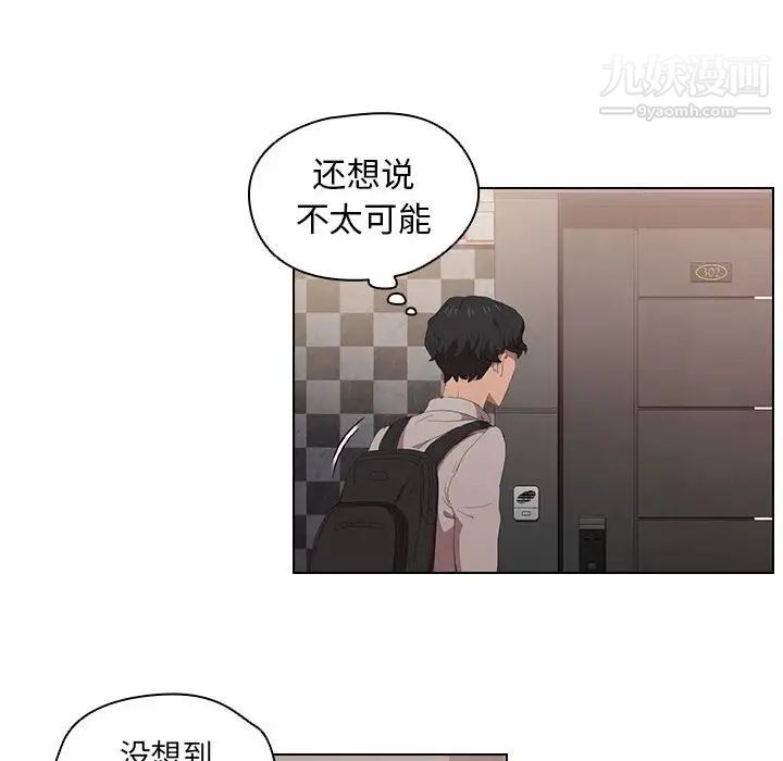 《没种又怎样》漫画最新章节第4话免费下拉式在线观看章节第【100】张图片