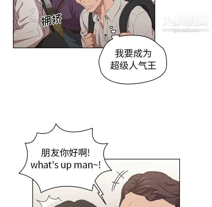 《没种又怎样》漫画最新章节第4话免费下拉式在线观看章节第【24】张图片