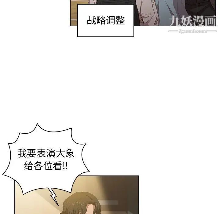 《没种又怎样》漫画最新章节第4话免费下拉式在线观看章节第【31】张图片