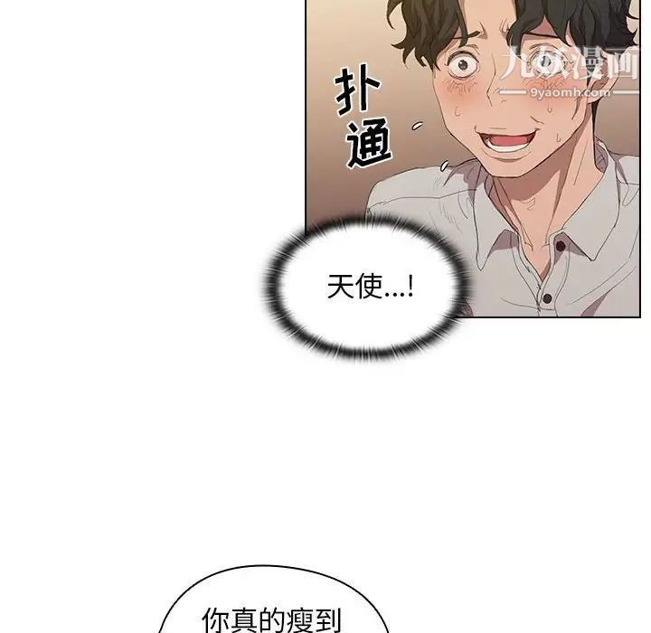 《没种又怎样》漫画最新章节第4话免费下拉式在线观看章节第【40】张图片