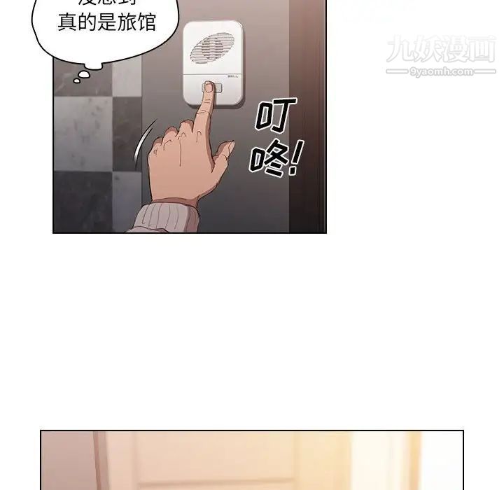 《没种又怎样》漫画最新章节第4话免费下拉式在线观看章节第【101】张图片