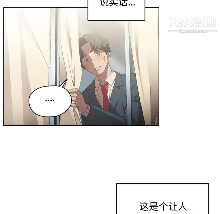 《没种又怎样》漫画最新章节第4话免费下拉式在线观看章节第【5】张图片