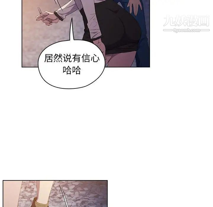 《没种又怎样》漫画最新章节第4话免费下拉式在线观看章节第【73】张图片