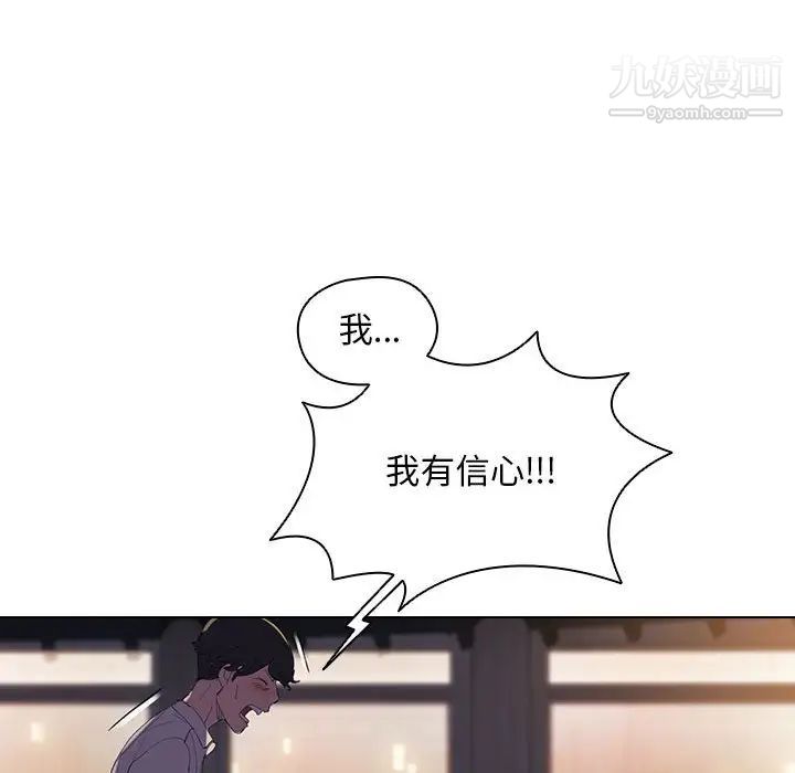 《没种又怎样》漫画最新章节第4话免费下拉式在线观看章节第【68】张图片