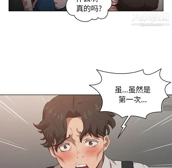 《没种又怎样》漫画最新章节第5话免费下拉式在线观看章节第【13】张图片