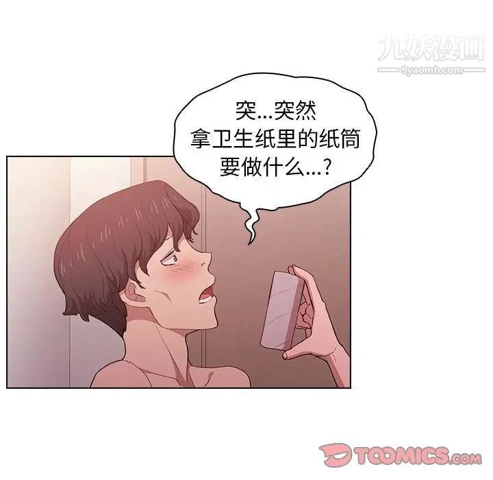 《没种又怎样》漫画最新章节第5话免费下拉式在线观看章节第【34】张图片