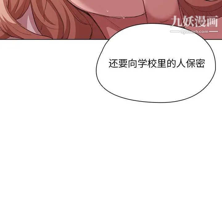 《没种又怎样》漫画最新章节第5话免费下拉式在线观看章节第【108】张图片