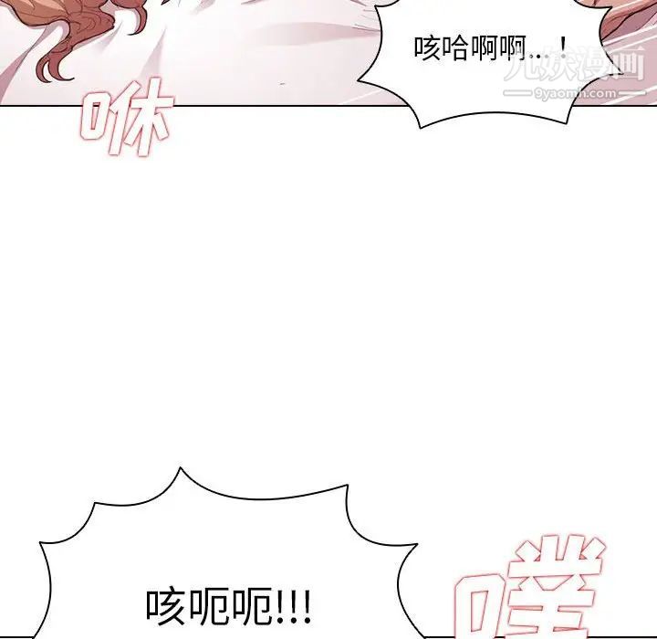 《没种又怎样》漫画最新章节第5话免费下拉式在线观看章节第【86】张图片