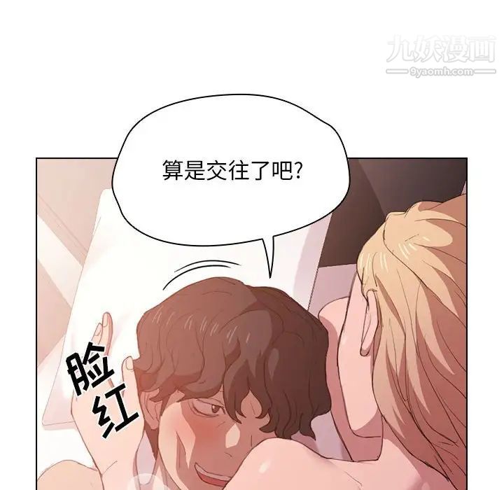 《没种又怎样》漫画最新章节第5话免费下拉式在线观看章节第【96】张图片