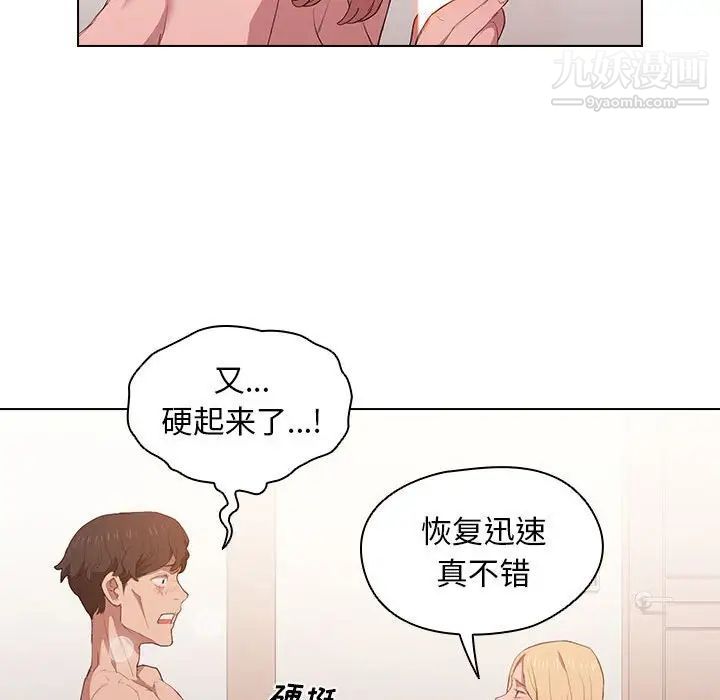 《没种又怎样》漫画最新章节第5话免费下拉式在线观看章节第【64】张图片