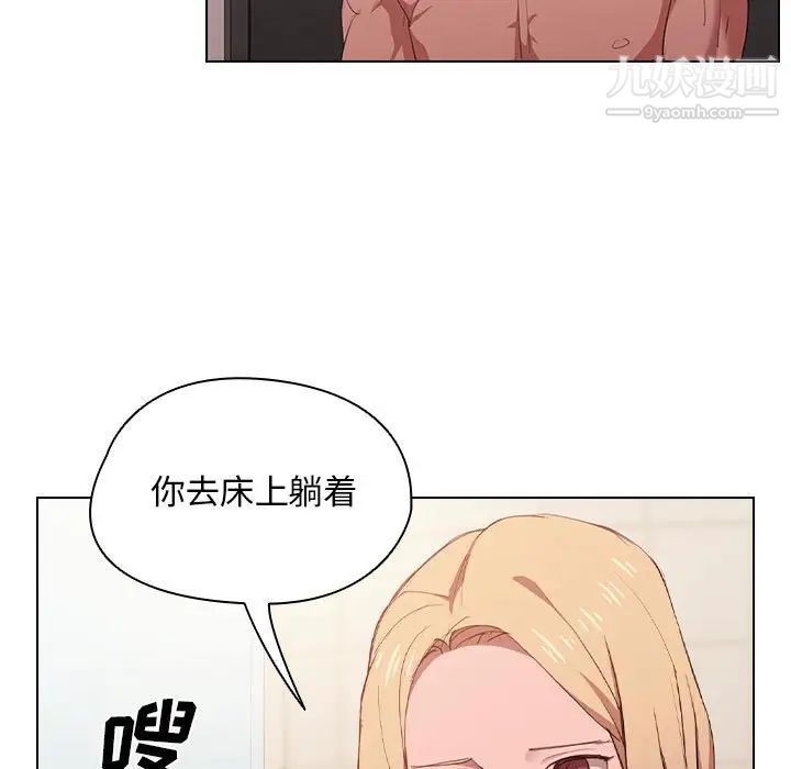 《没种又怎样》漫画最新章节第5话免费下拉式在线观看章节第【32】张图片