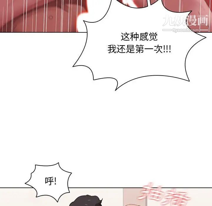 《没种又怎样》漫画最新章节第5话免费下拉式在线观看章节第【75】张图片