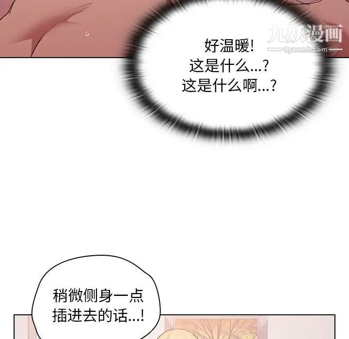 《没种又怎样》漫画最新章节第5话免费下拉式在线观看章节第【49】张图片