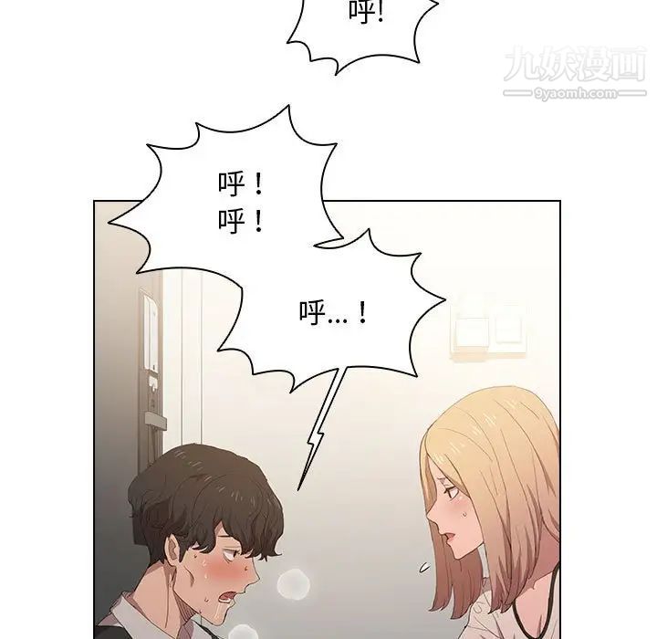 《没种又怎样》漫画最新章节第5话免费下拉式在线观看章节第【9】张图片