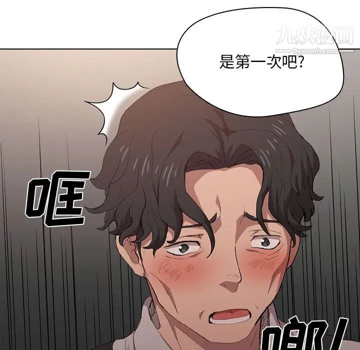 《没种又怎样》漫画最新章节第5话免费下拉式在线观看章节第【11】张图片