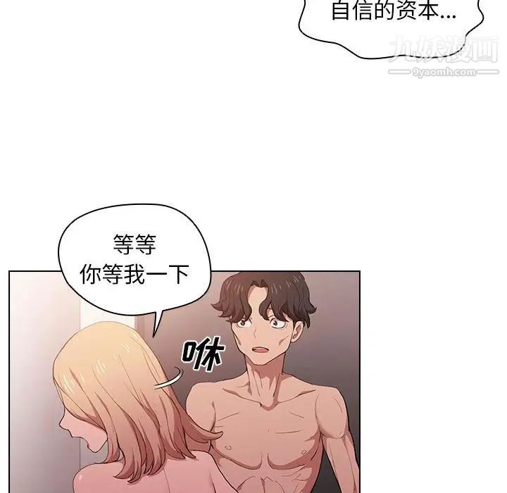 《没种又怎样》漫画最新章节第5话免费下拉式在线观看章节第【30】张图片