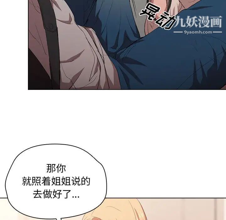 《没种又怎样》漫画最新章节第5话免费下拉式在线观看章节第【16】张图片