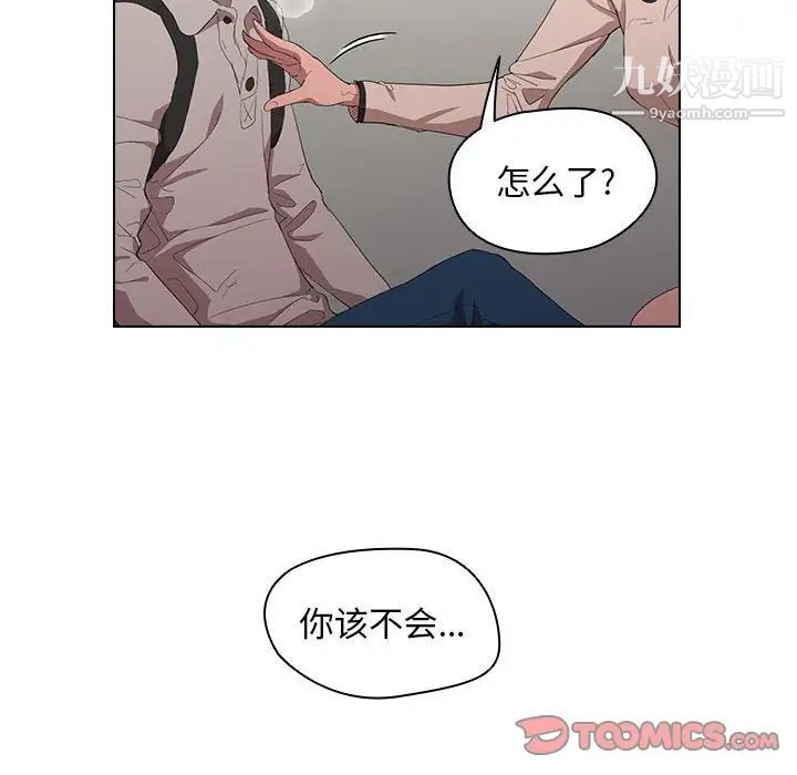 《没种又怎样》漫画最新章节第5话免费下拉式在线观看章节第【10】张图片