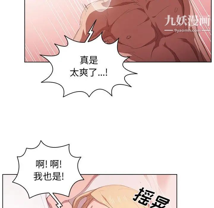 《没种又怎样》漫画最新章节第5话免费下拉式在线观看章节第【78】张图片